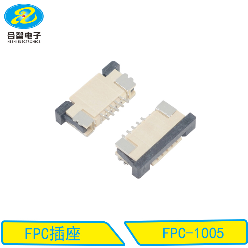 FPC连接器-FPC-1005