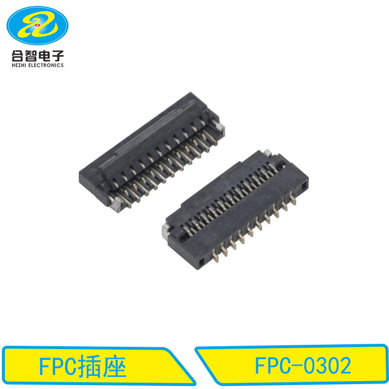 FPC连接器-FPC-0302