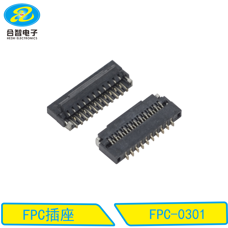 FPC连接器-FPC-0301