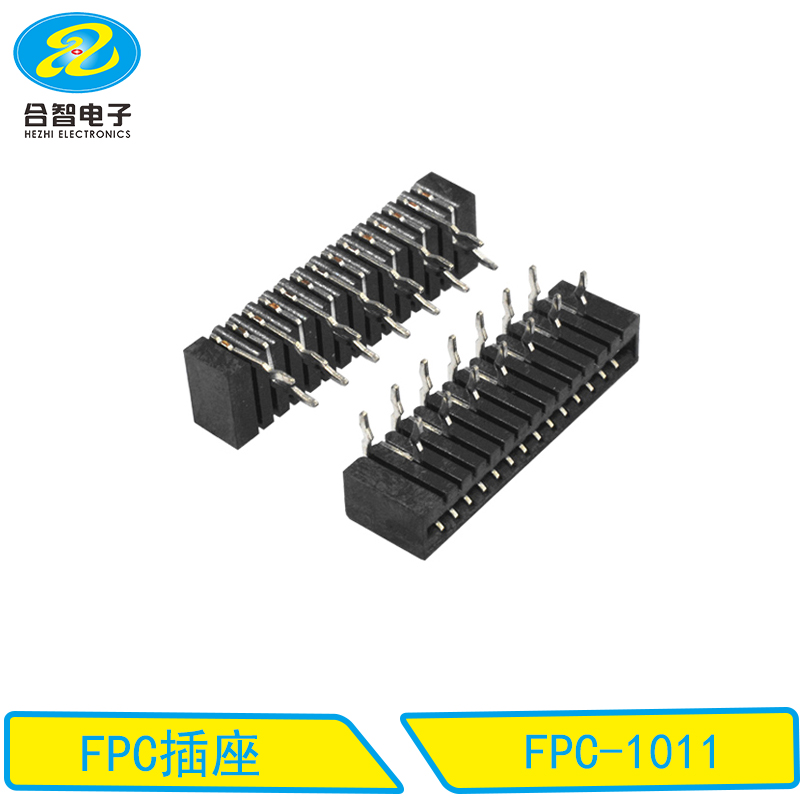 FPC连接器-FPC-1011