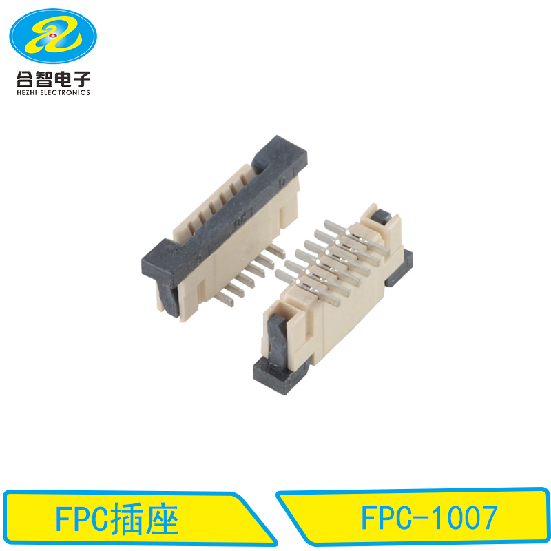 FPC连接器-FPC-1007