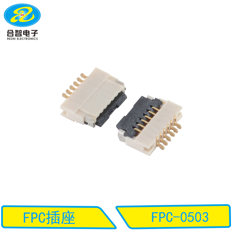 FPC连接器-FPC-0503