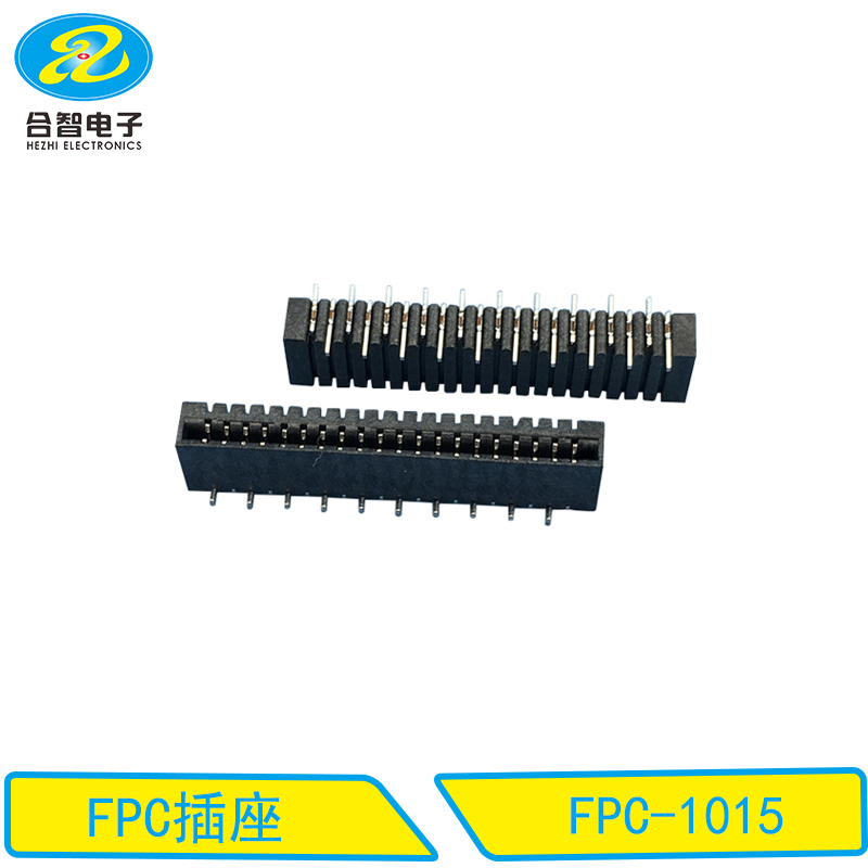 FPC连接器-FPC-1015