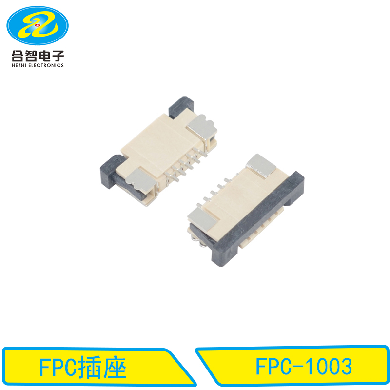 FPC连接器-FPC-1003