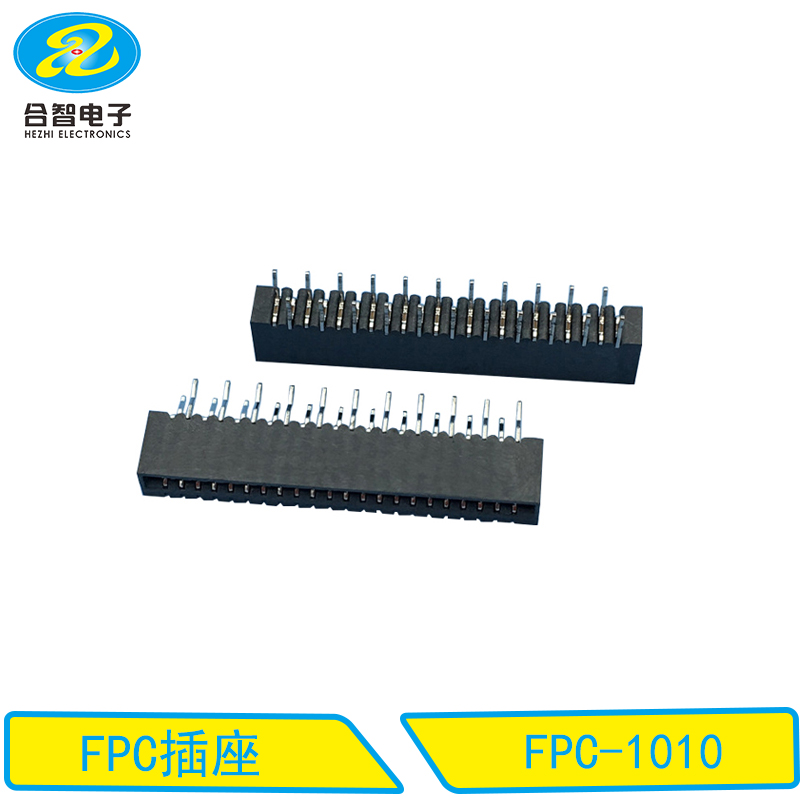 FPC连接器-FPC-1010