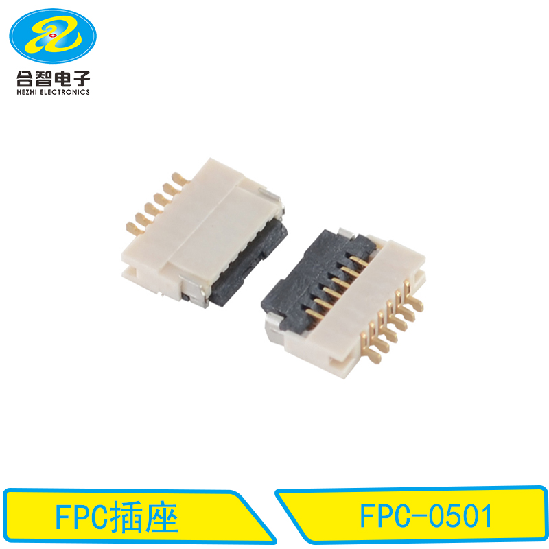 FPC连接器-FPC-0501