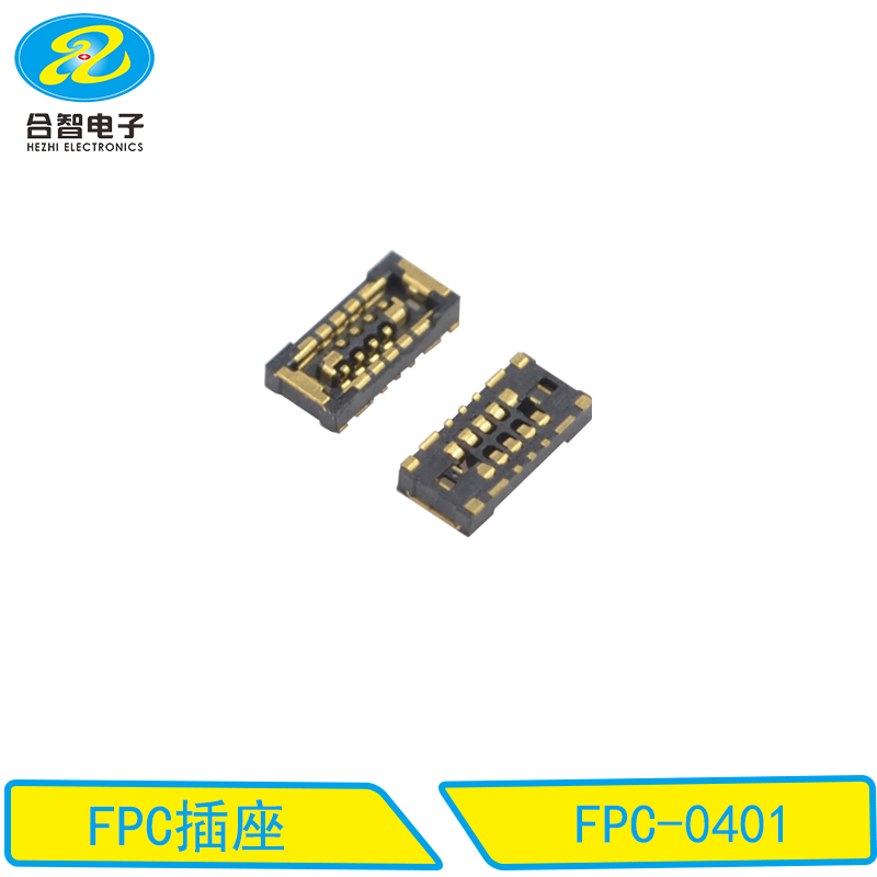 FPC连接器-FPC-0401
