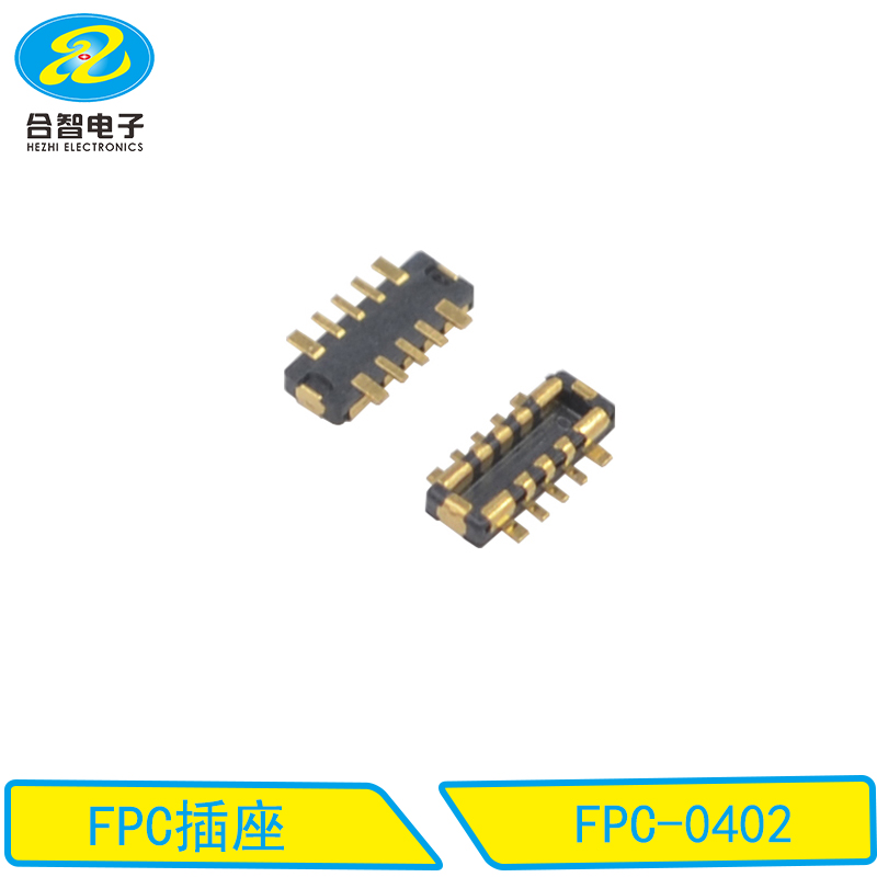 FPC连接器-FPC-0402