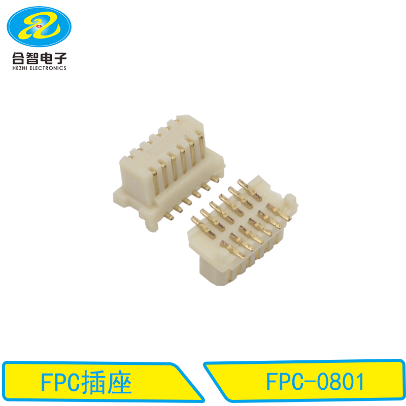 FPC连接器-FPC-0801