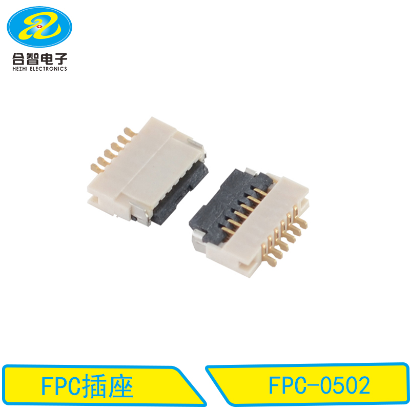 FPC连接器-FPC-0502