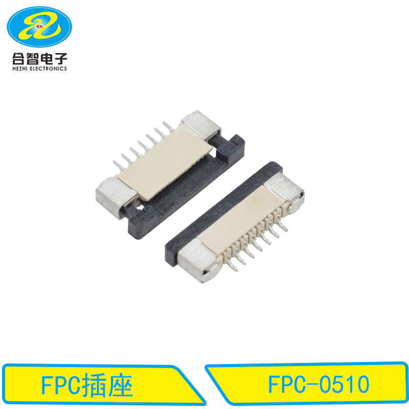 FPC连接器-FPC-0510